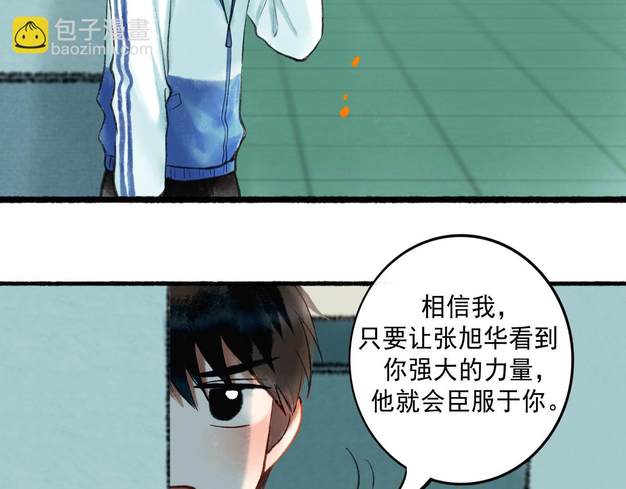 58.神助攻(1/3)-第60话