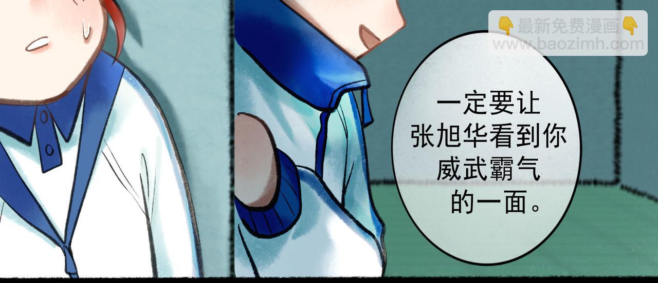 58.神助攻(1/3)-第60话