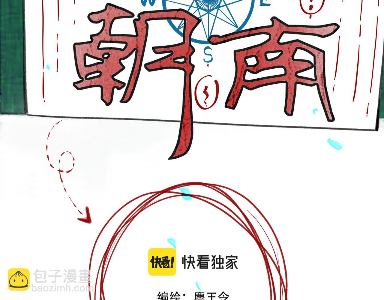 60.窗边(1/4)-第62话