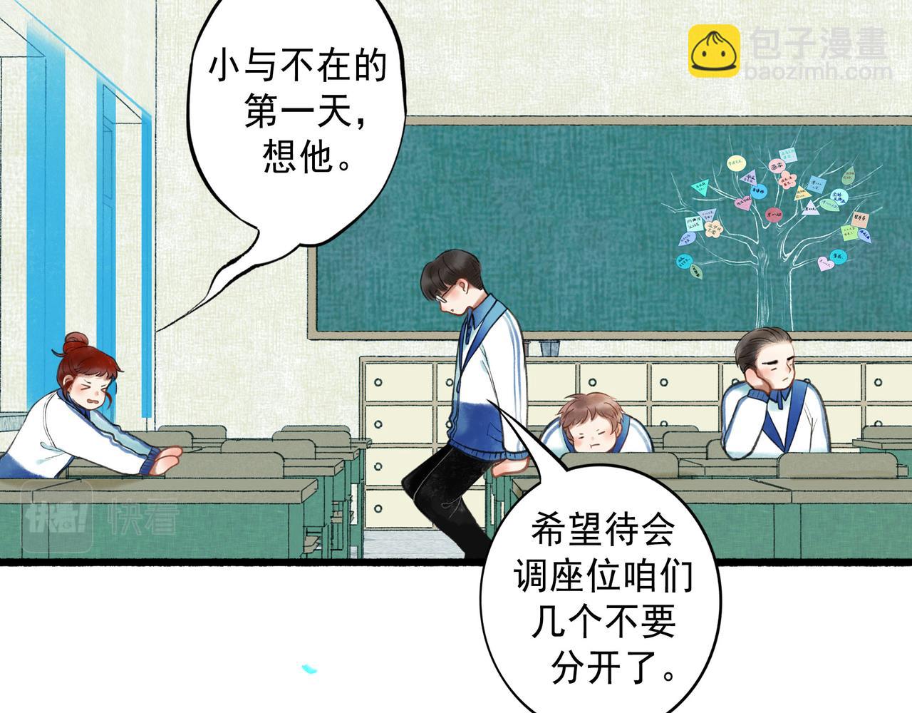 60.窗边(1/4)-第62话