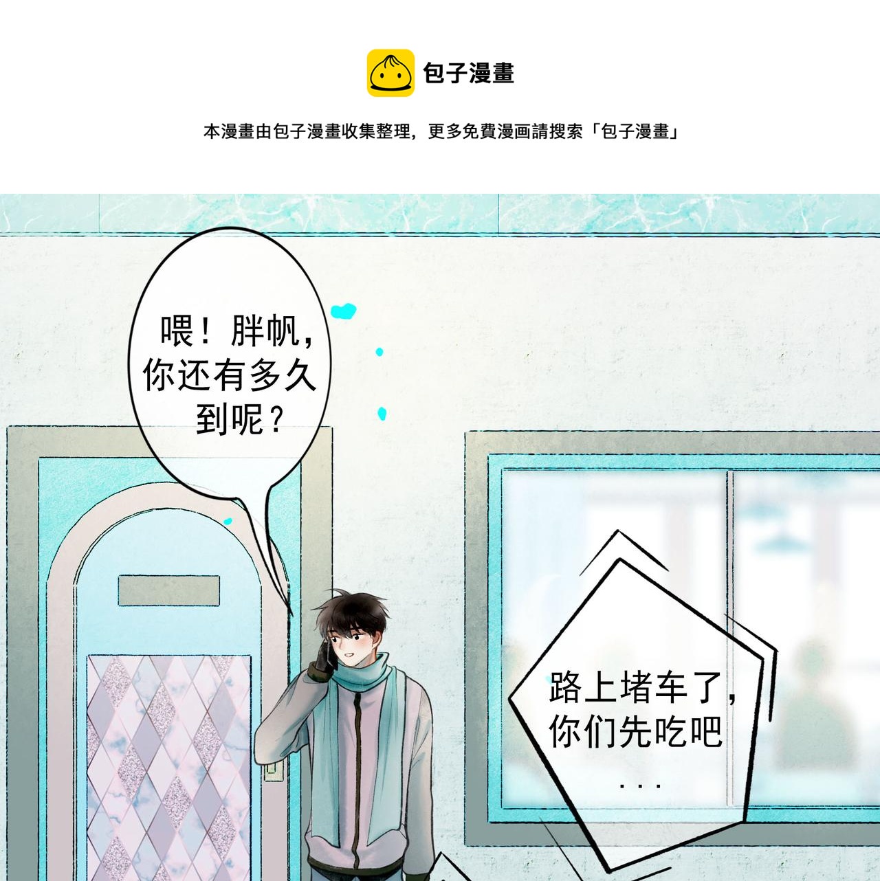 64.殊途(1/3)-第66话