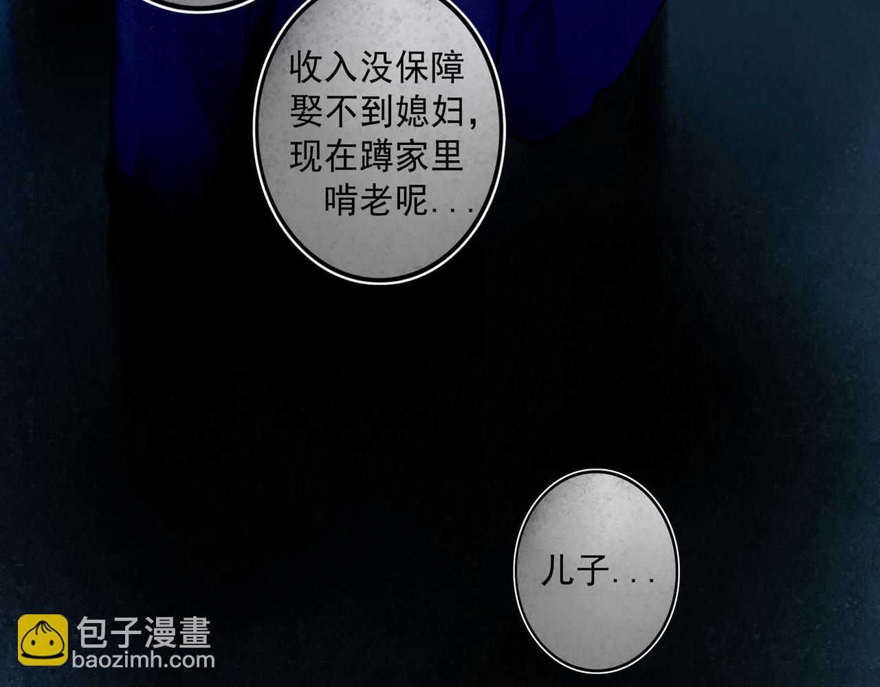 64.殊途(1/3)-第66话