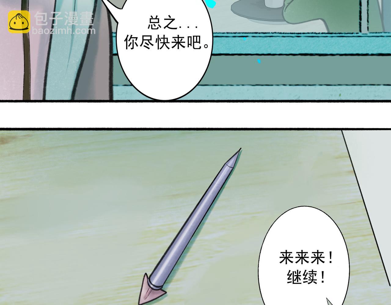 64.殊途(1/3)-第66话