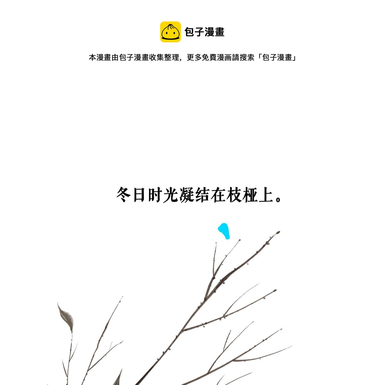 66.冬日浮想(1/3)-第68话