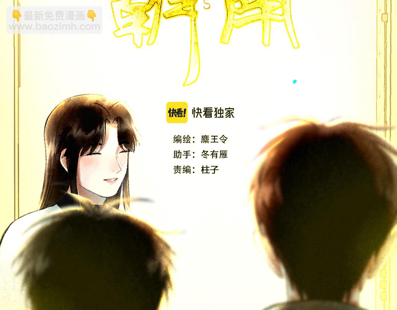 66.冬日浮想(1/3)-第68话