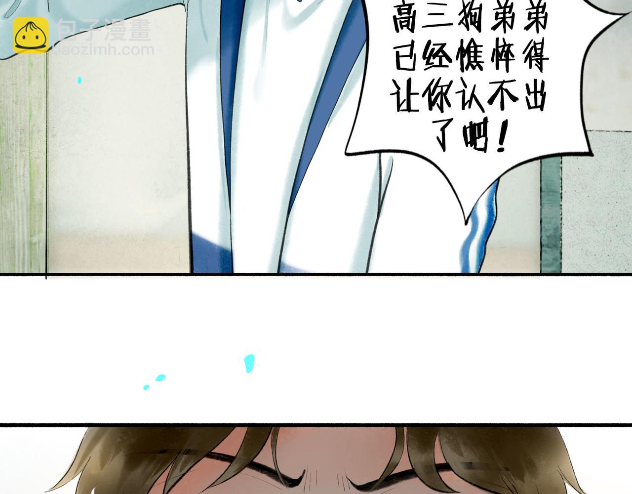 68.裂痕(1/2)-第70话