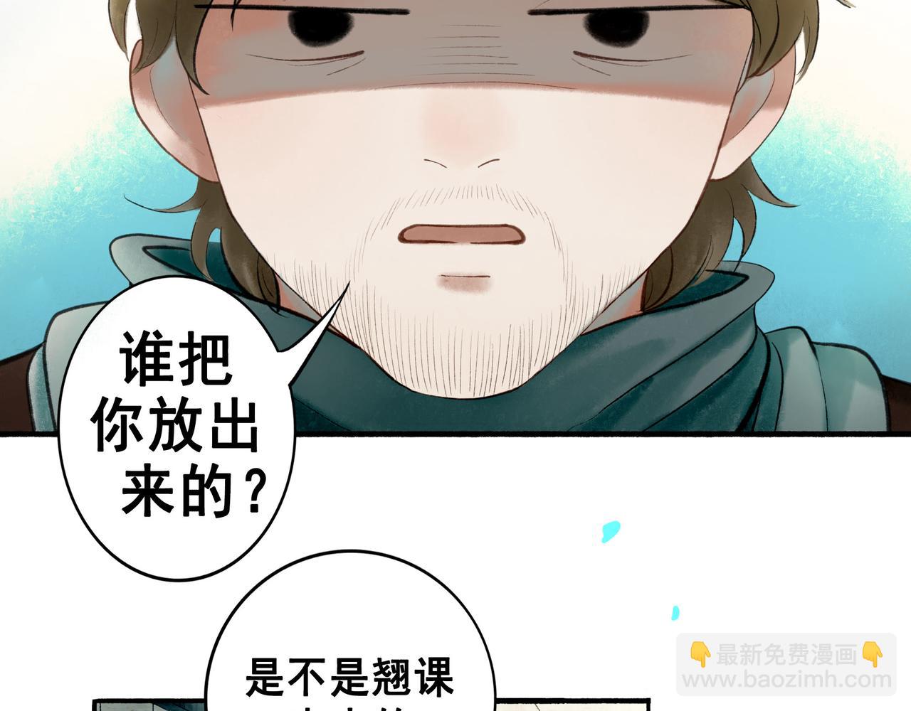 68.裂痕(1/2)-第70话