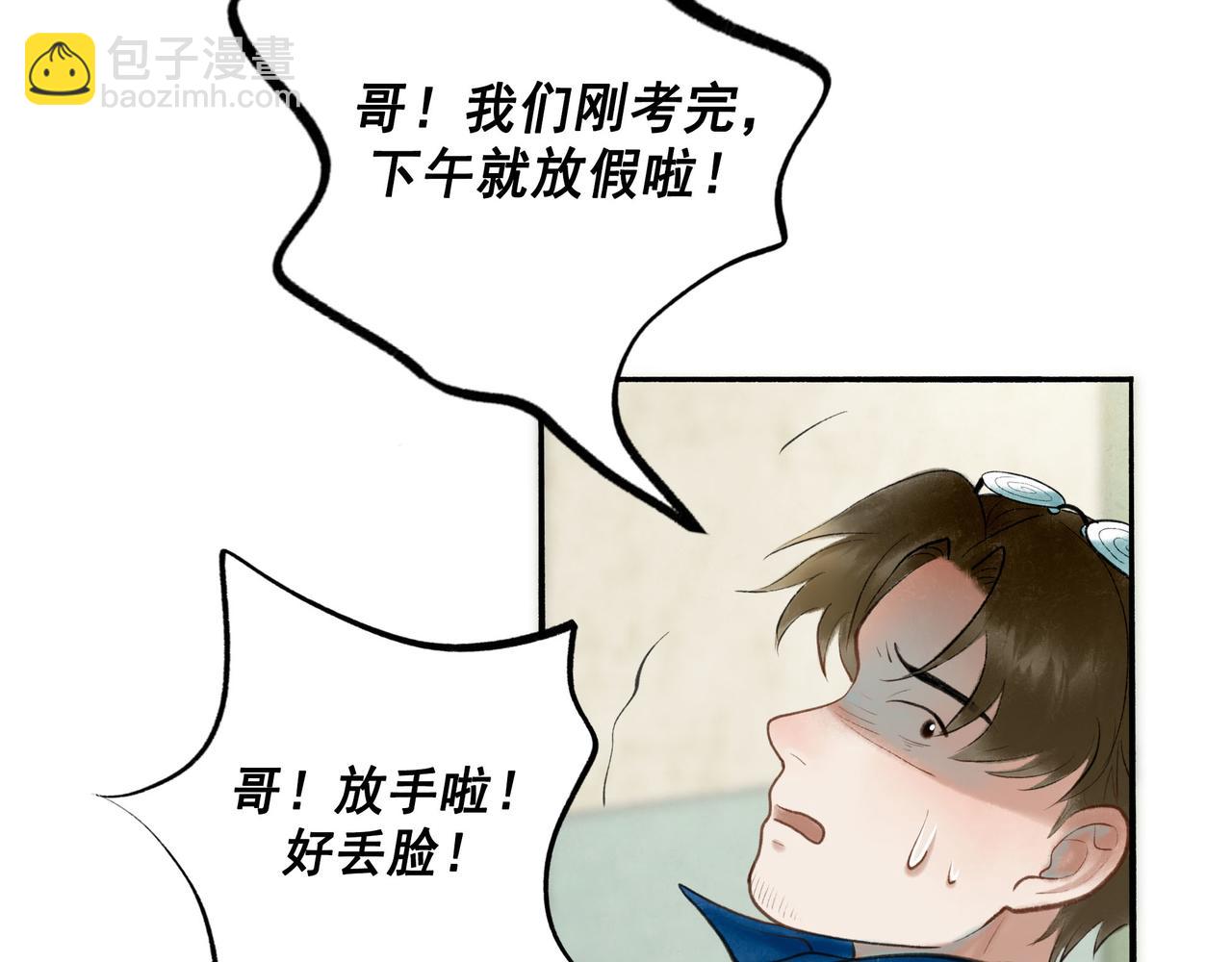 68.裂痕(1/2)-第70话