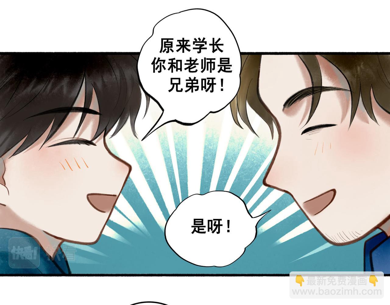 68.裂痕(1/2)-第70话