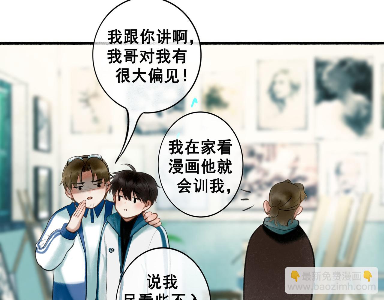 68.裂痕(1/2)-第70话