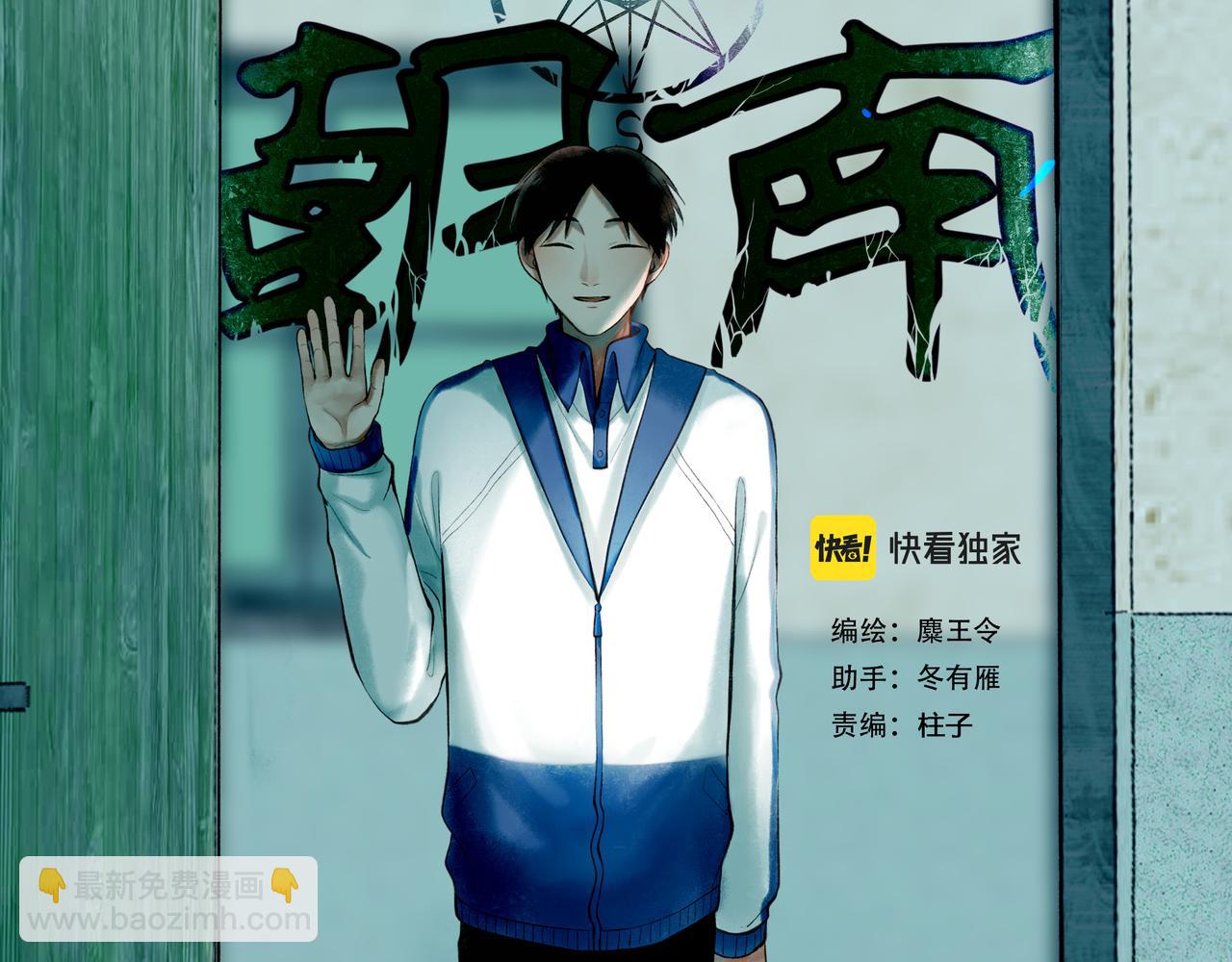 68.裂痕(1/2)-第70话