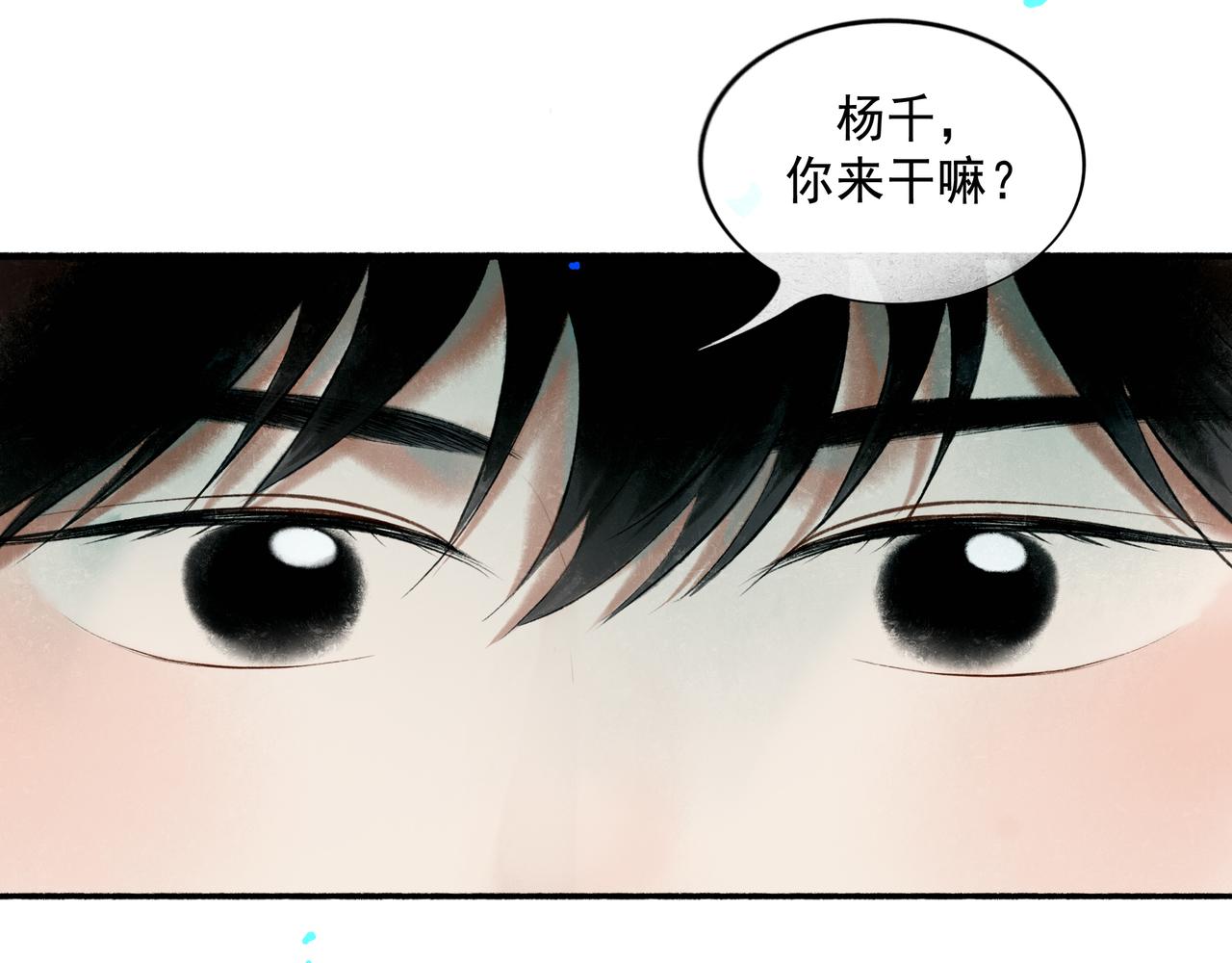 68.裂痕(1/2)-第70话