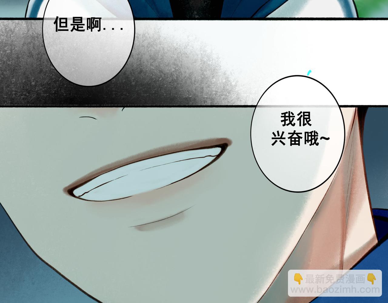 68.裂痕(1/2)-第70话