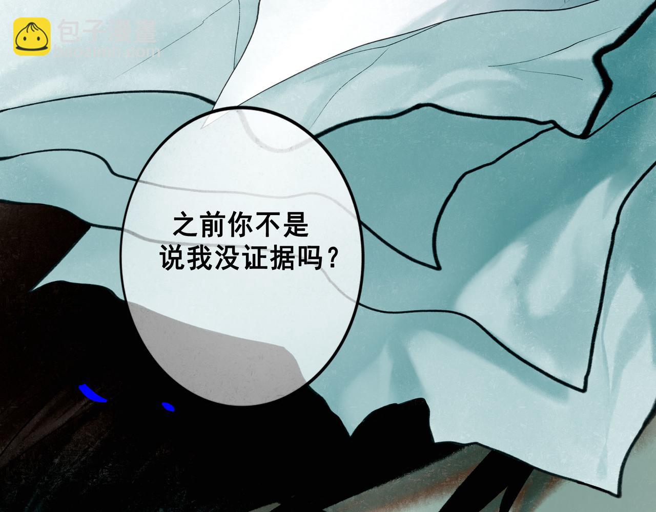 68.裂痕(1/2)-第70话