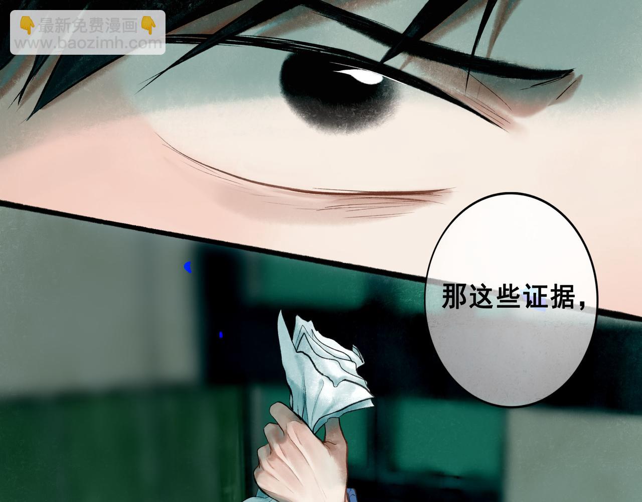 68.裂痕(1/2)-第70话