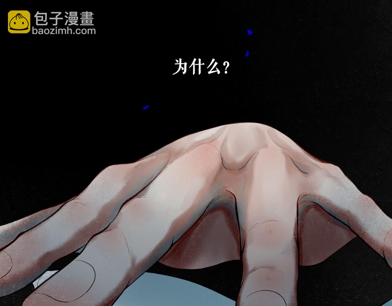 68.裂痕(1/2)-第70话