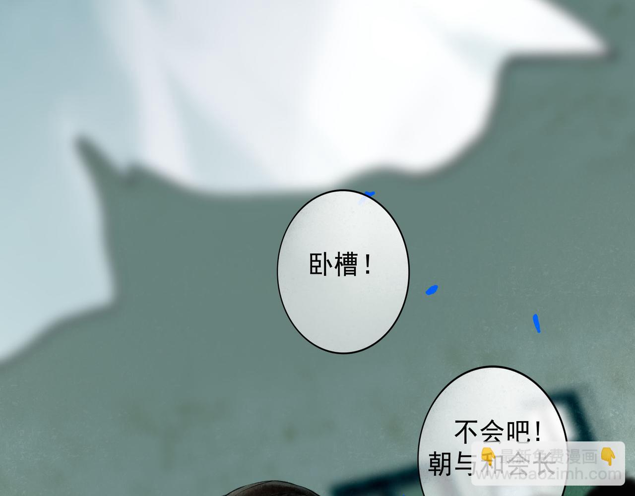 68.裂痕(1/2)-第70话