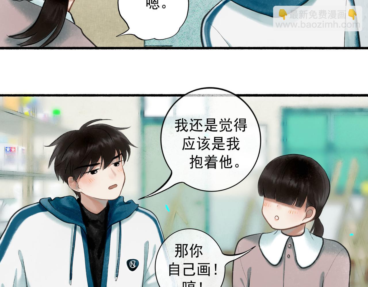 68.裂痕(1/2)-第70话