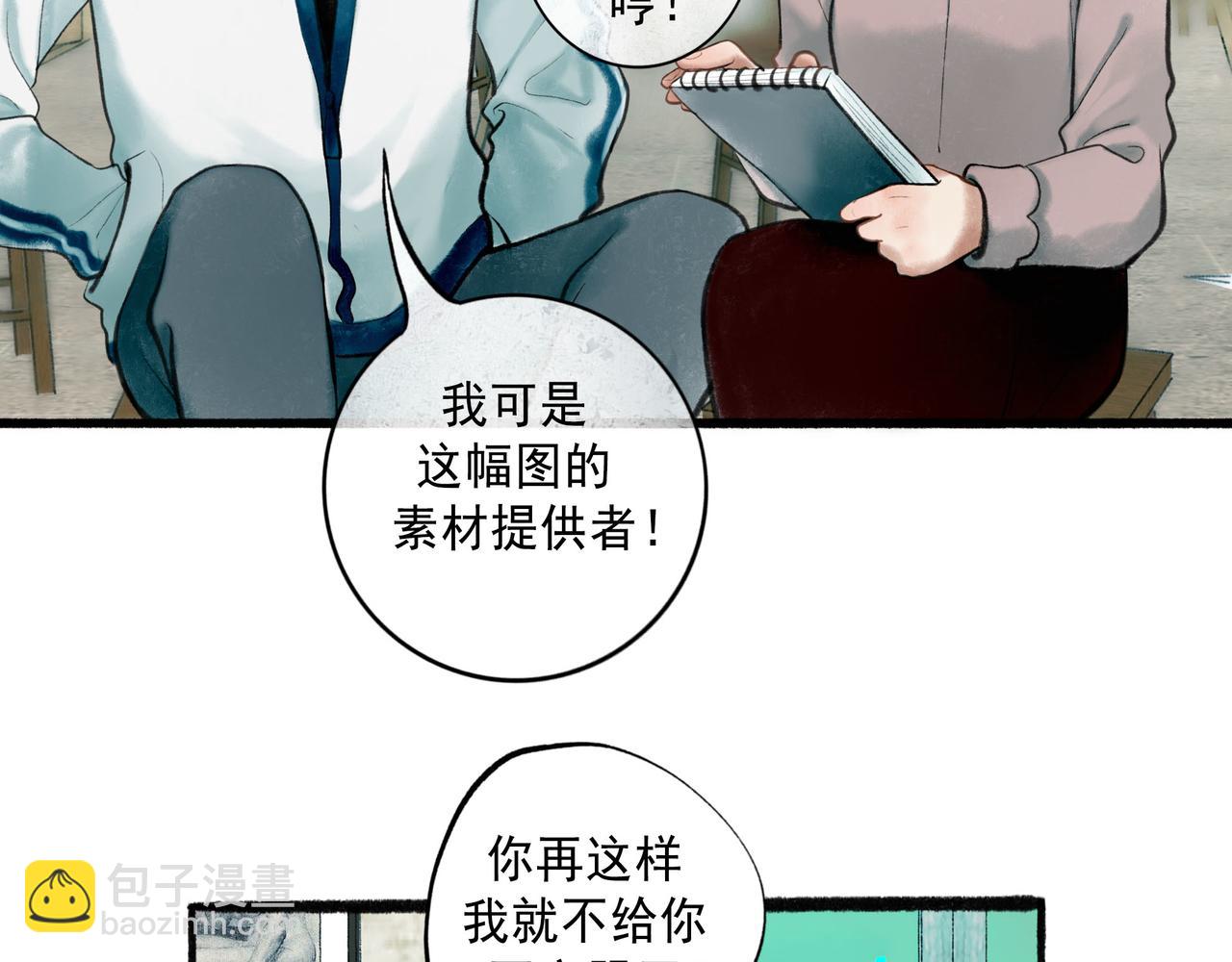 68.裂痕(1/2)-第70话