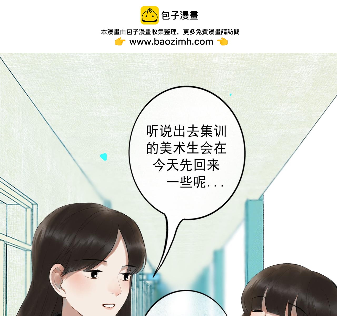 72.异类(1/2)-第74话