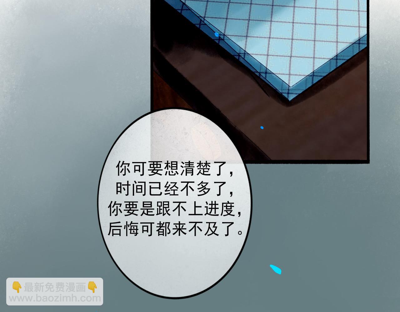 72.异类(1/2)-第74话