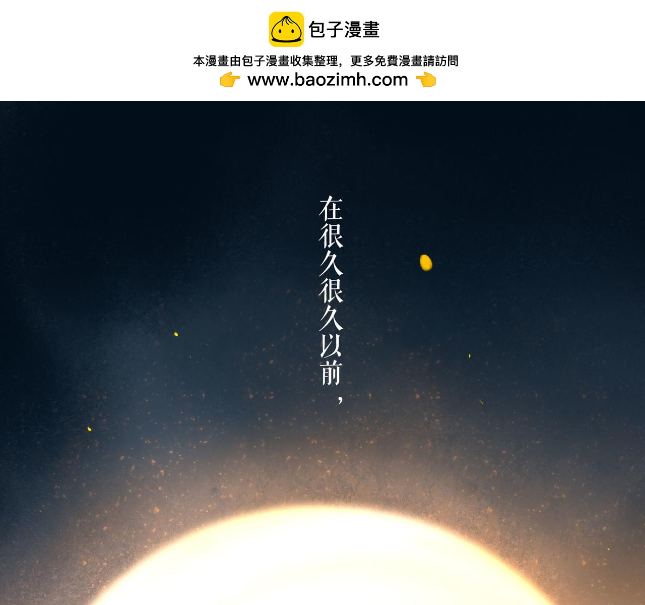 74.冷光(1/3)-第76话