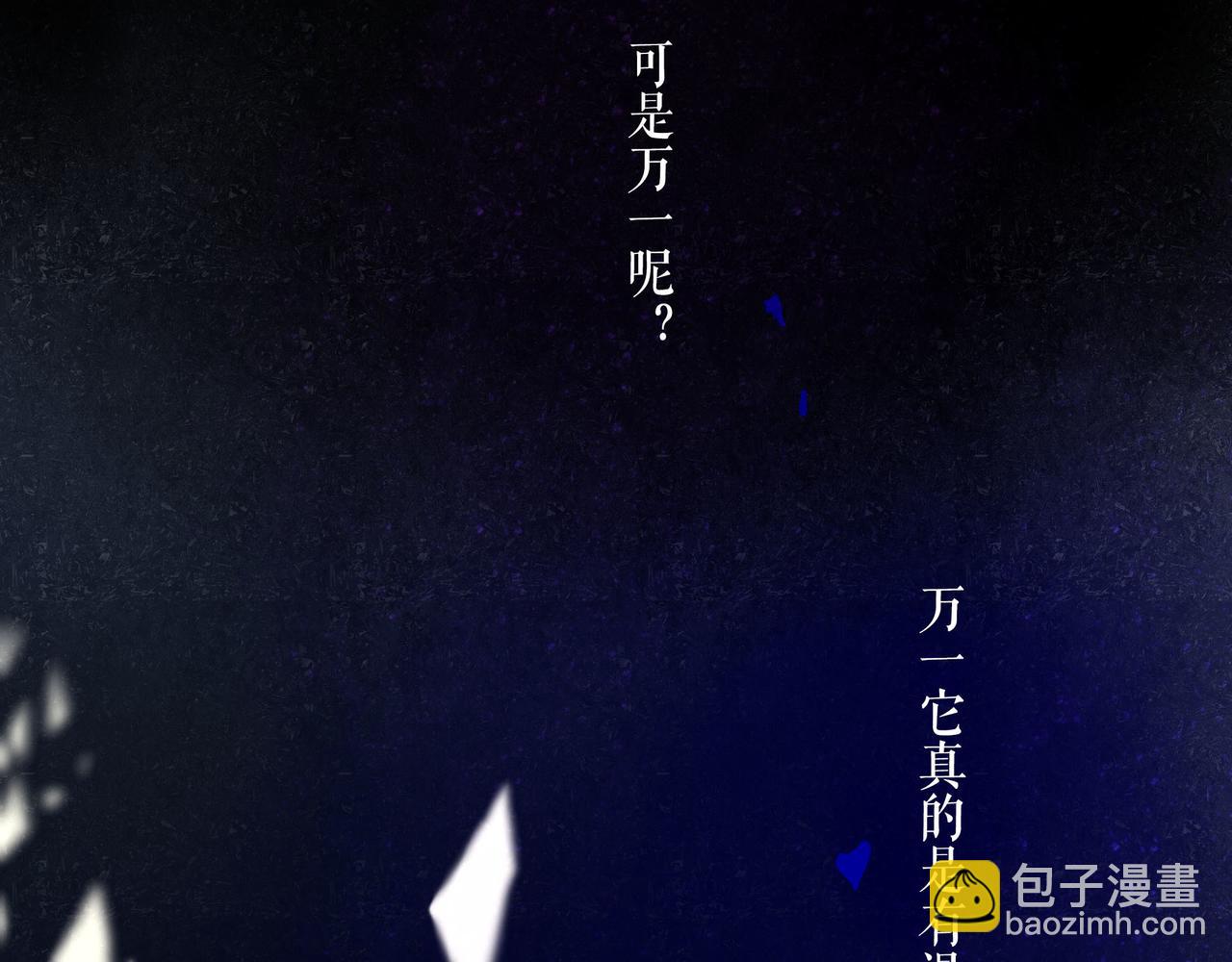 74.冷光(1/3)-第76话