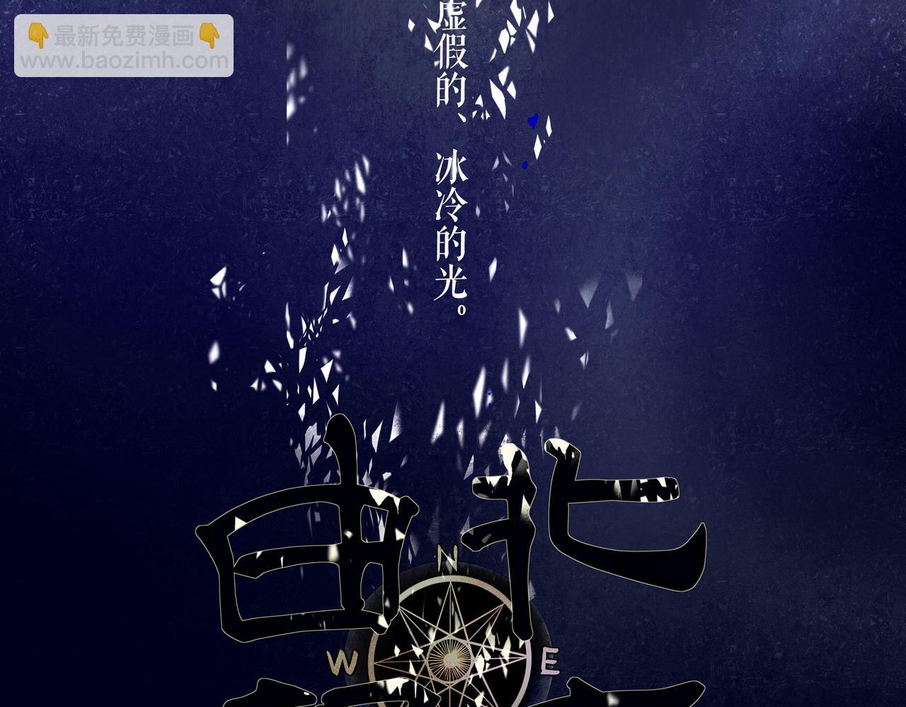 74.冷光(1/3)-第76话