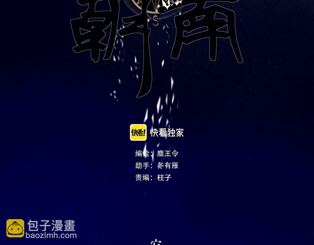 74.冷光(1/3)-第76话