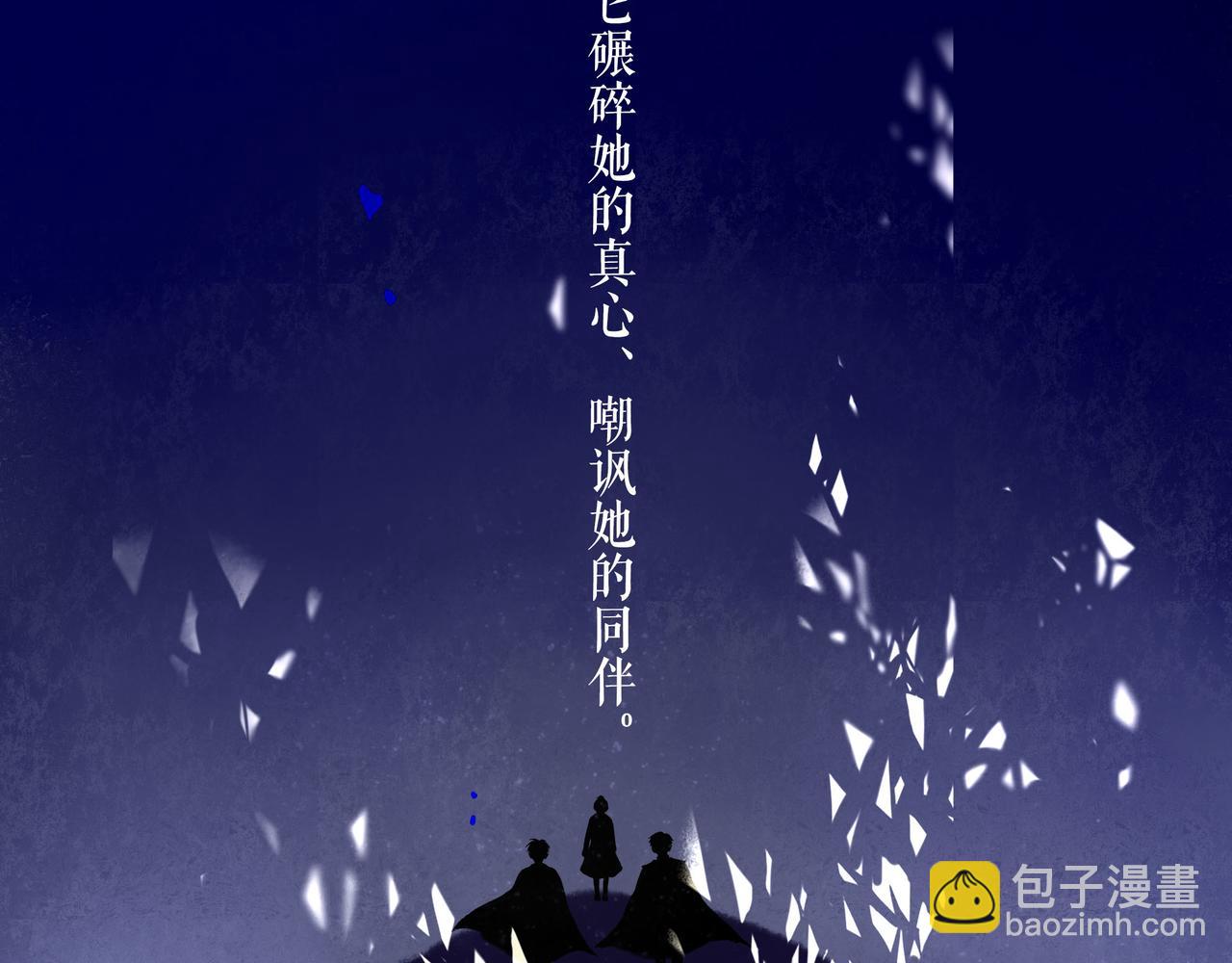 74.冷光(1/3)-第76话