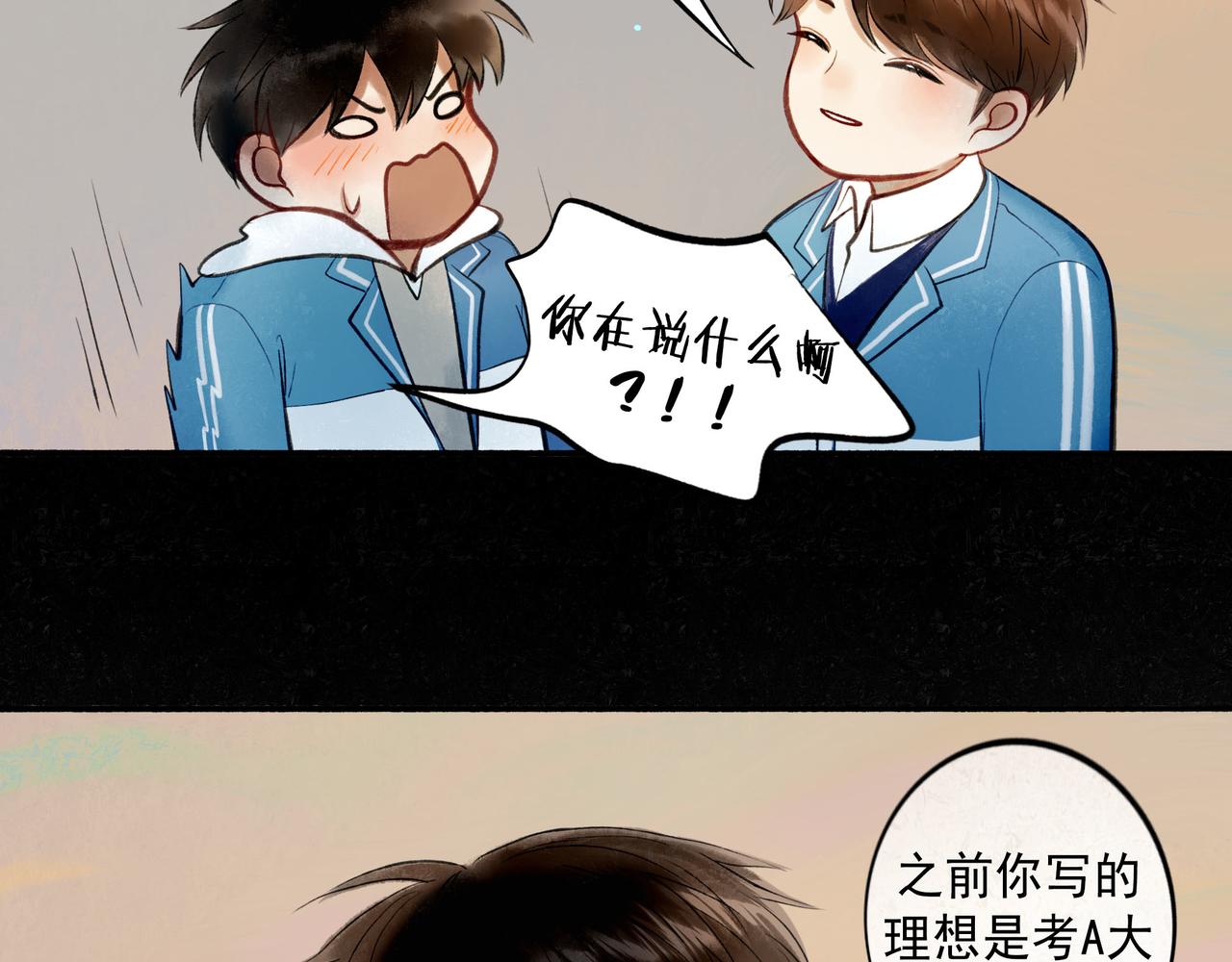 74.冷光(1/3)-第76话