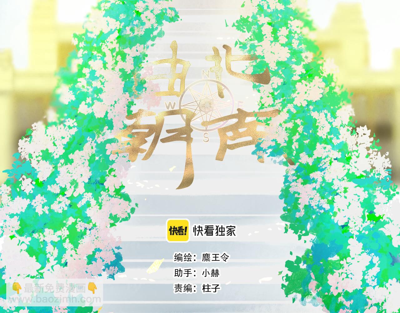 76.夜行之鸟(1/3)-第78话