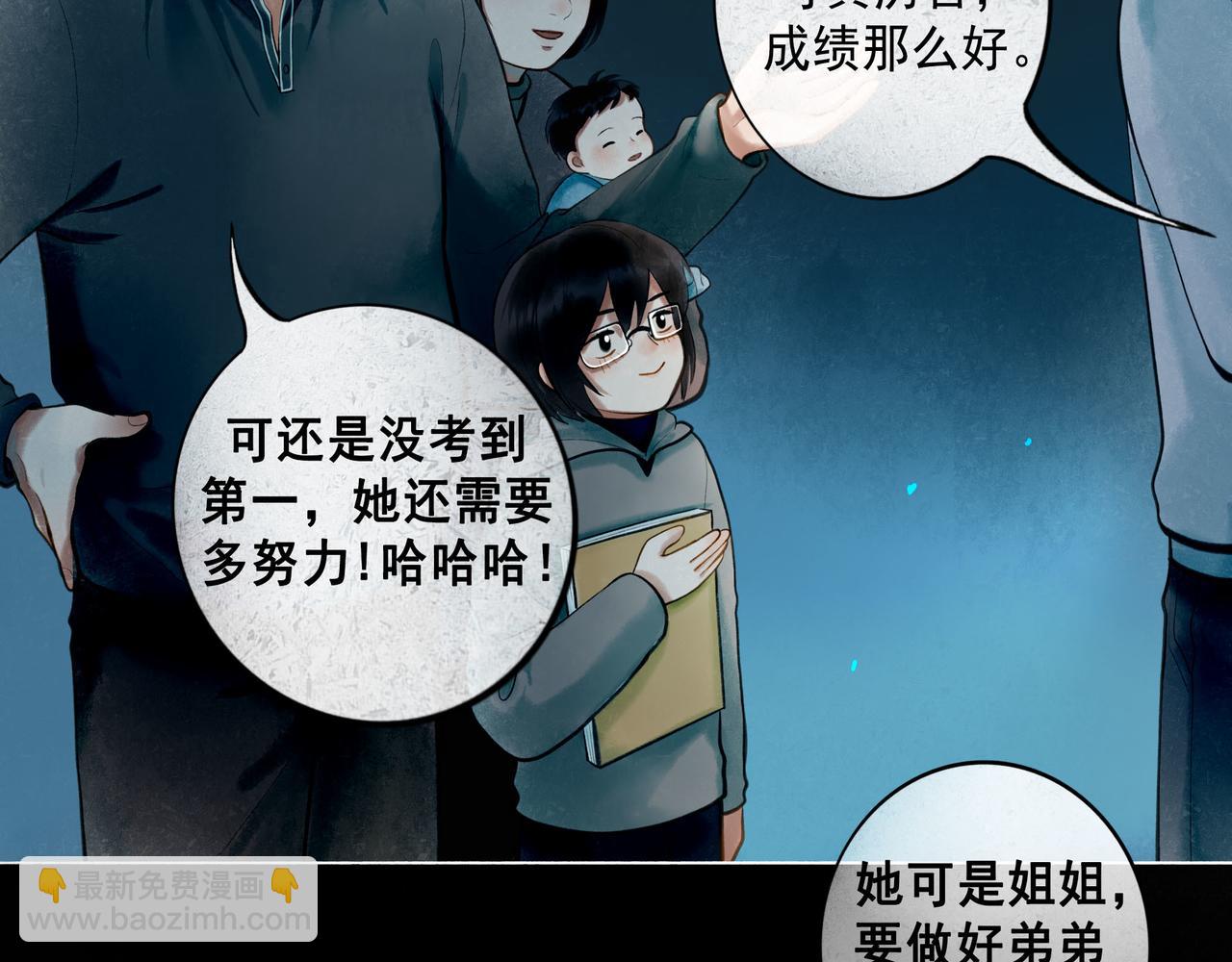 76.夜行之鸟(1/3)-第78话