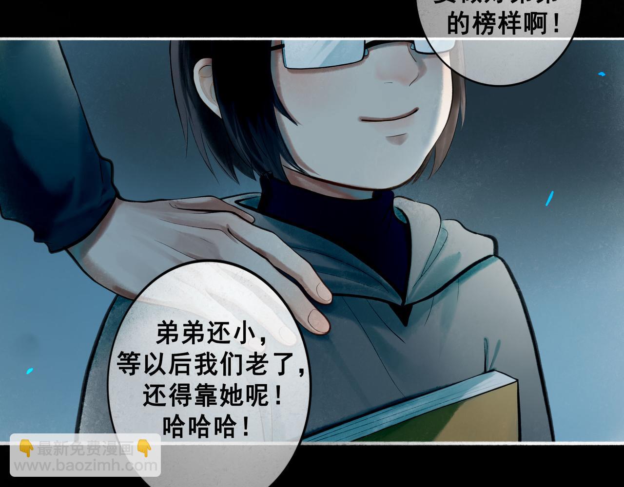 76.夜行之鸟(1/3)-第78话