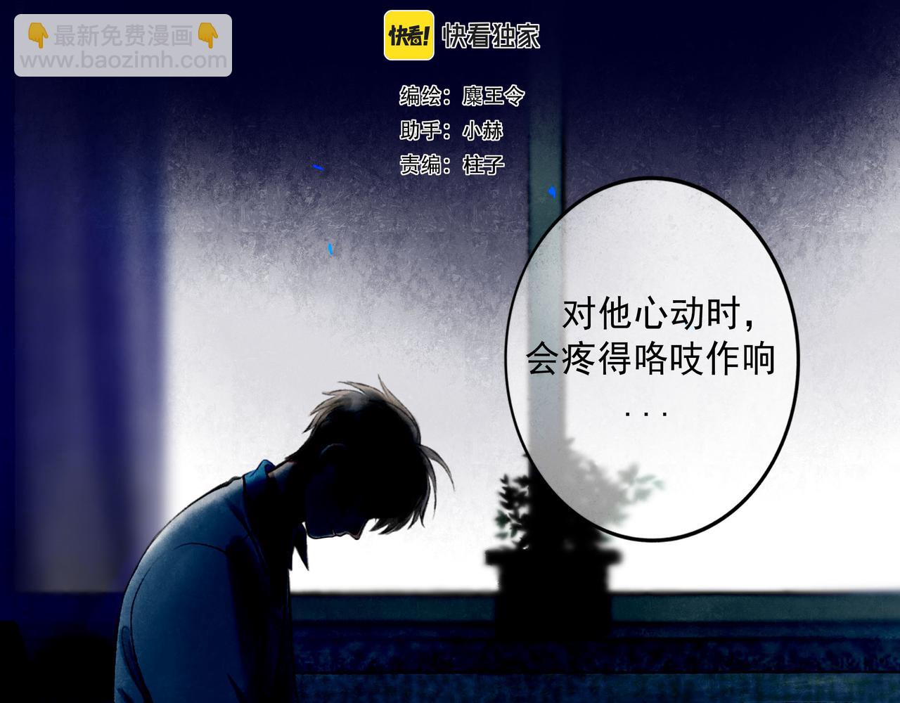 78.病(1/3)-第80话