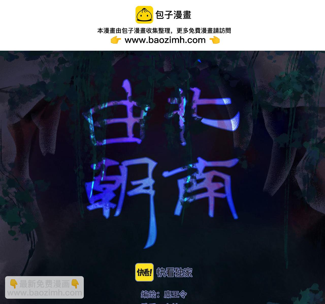 80.追逐(1/2)-第82话