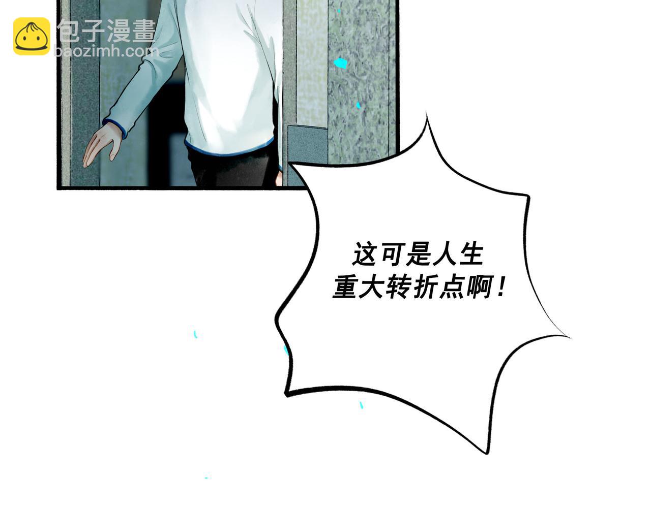 80.追逐(1/2)-第82话