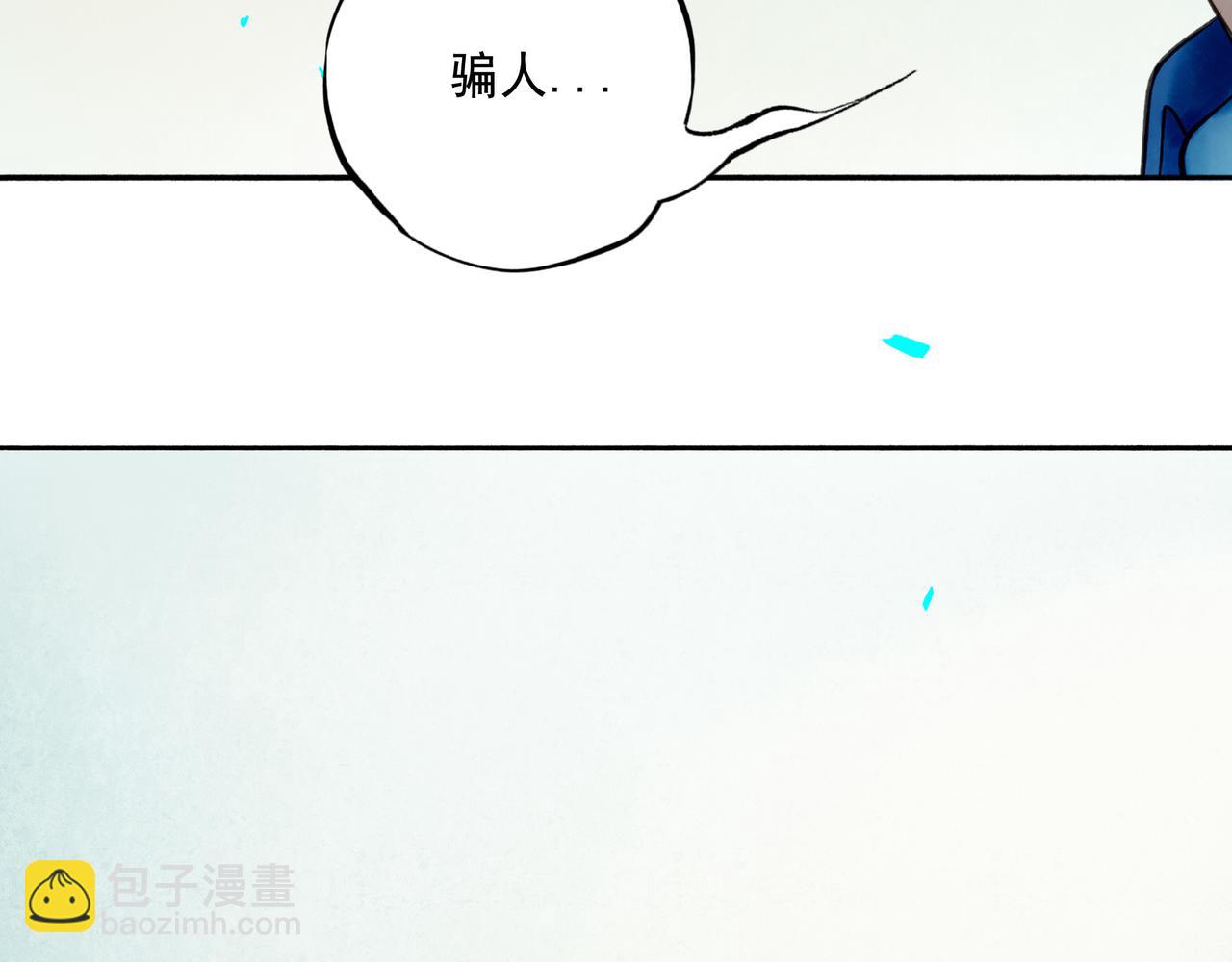 80.追逐(1/2)-第82话