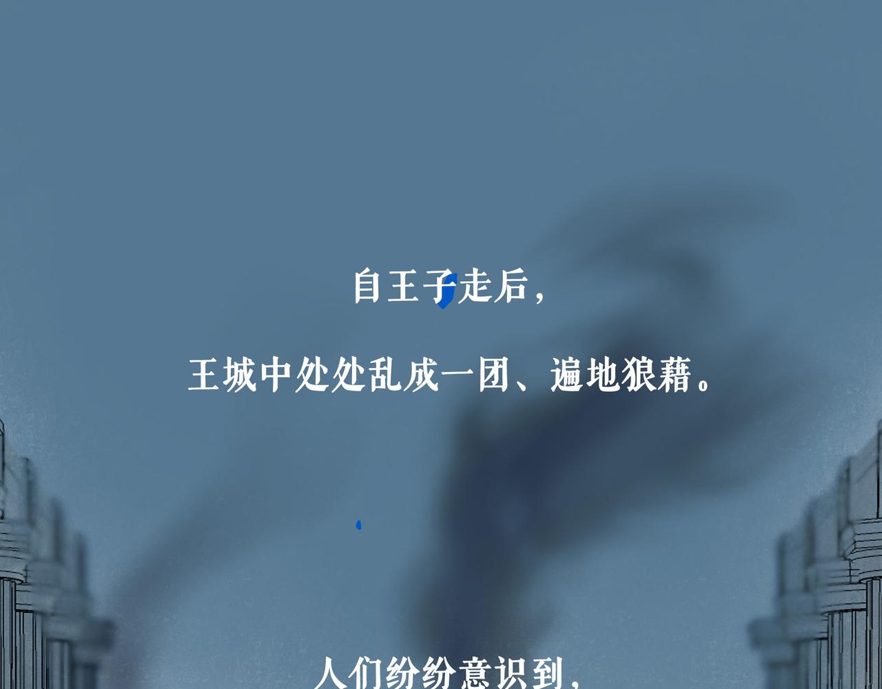 82.海市蜃楼(1/2)-第84话