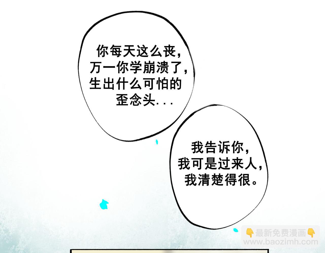 82.海市蜃楼(1/2)-第84话