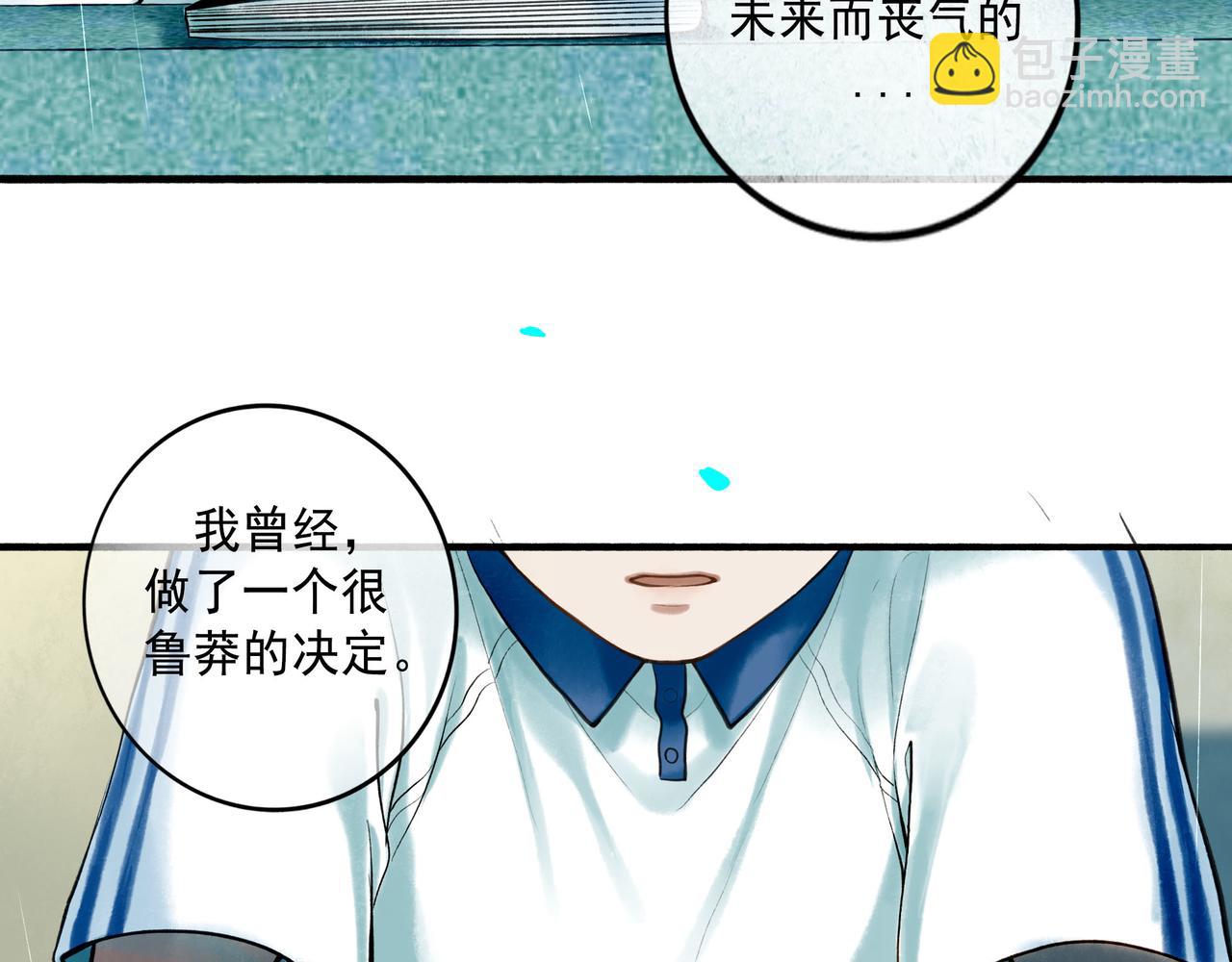 82.海市蜃楼(1/2)-第84话