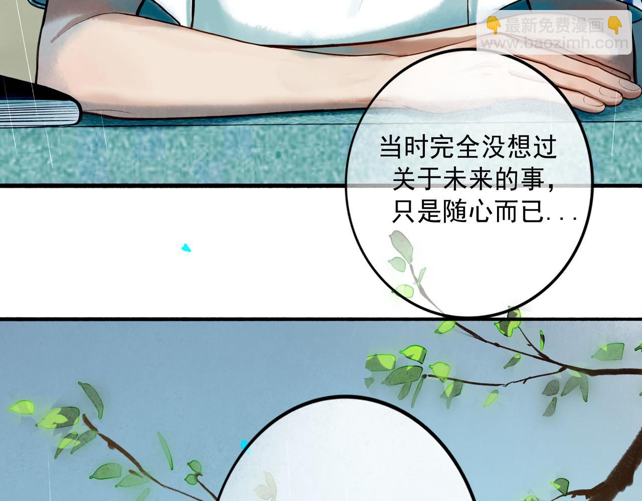 82.海市蜃楼(1/2)-第84话