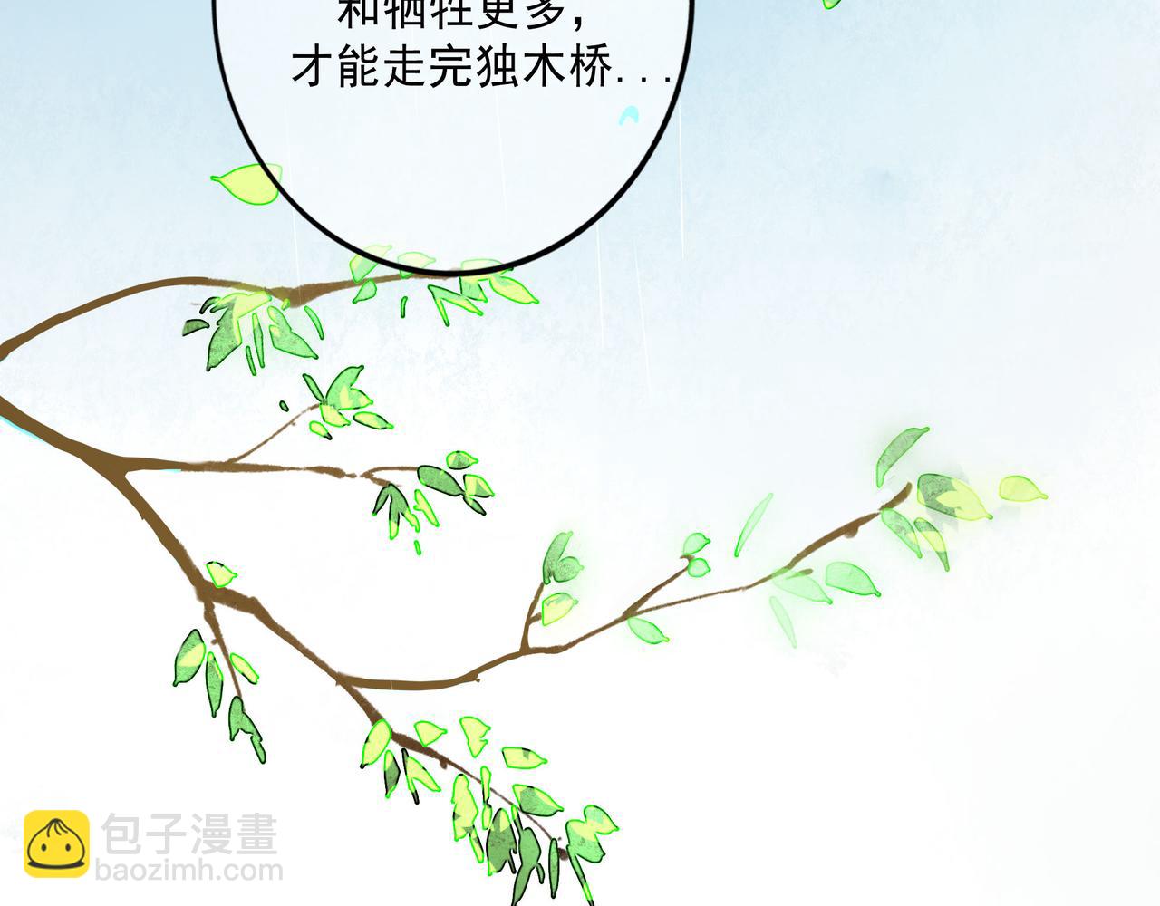 82.海市蜃楼(1/2)-第84话