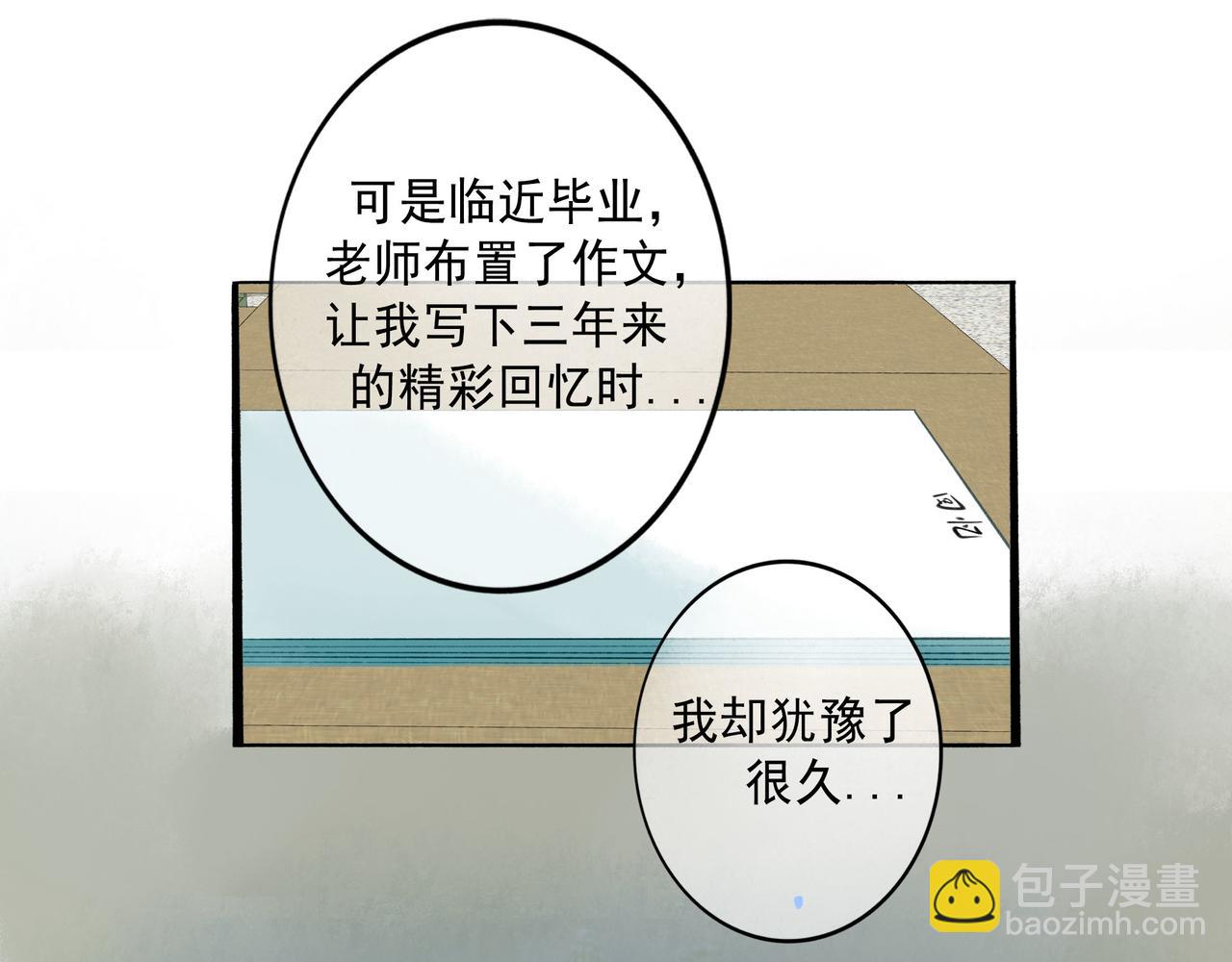 82.海市蜃楼(1/2)-第84话