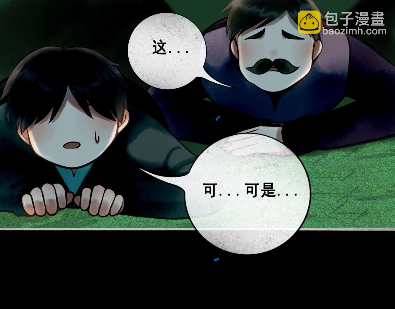 82.海市蜃楼(1/2)-第84话