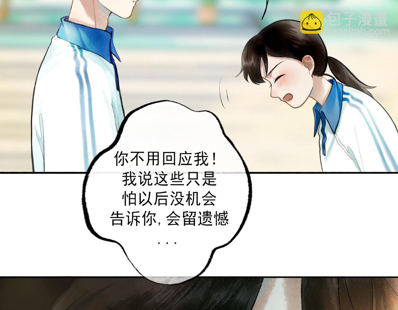 84.送别(1/3)-第86话