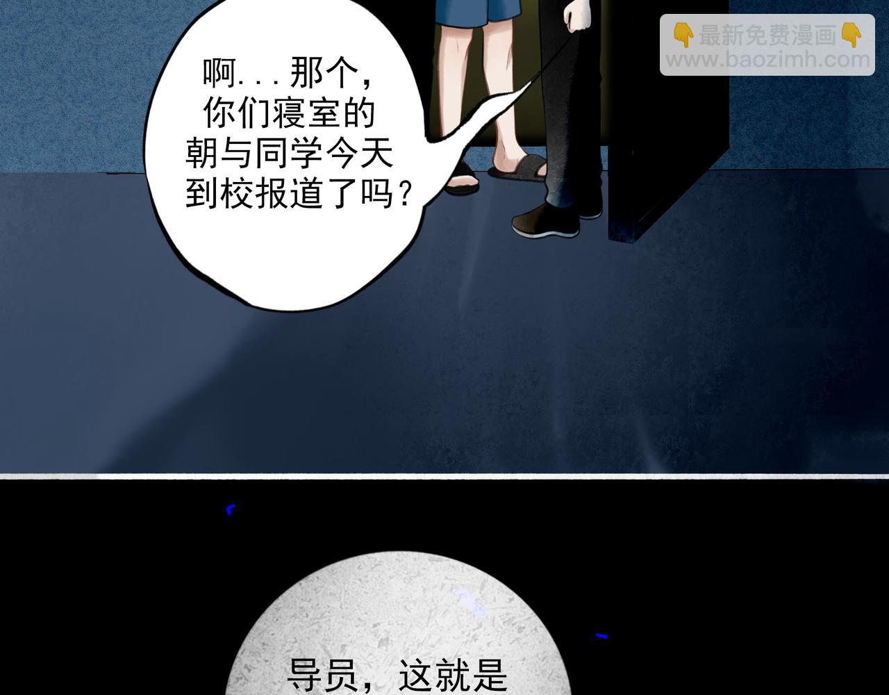 86.小朝同学(1/2)-第88话