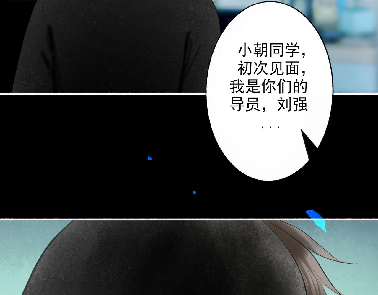 86.小朝同学(1/2)-第88话