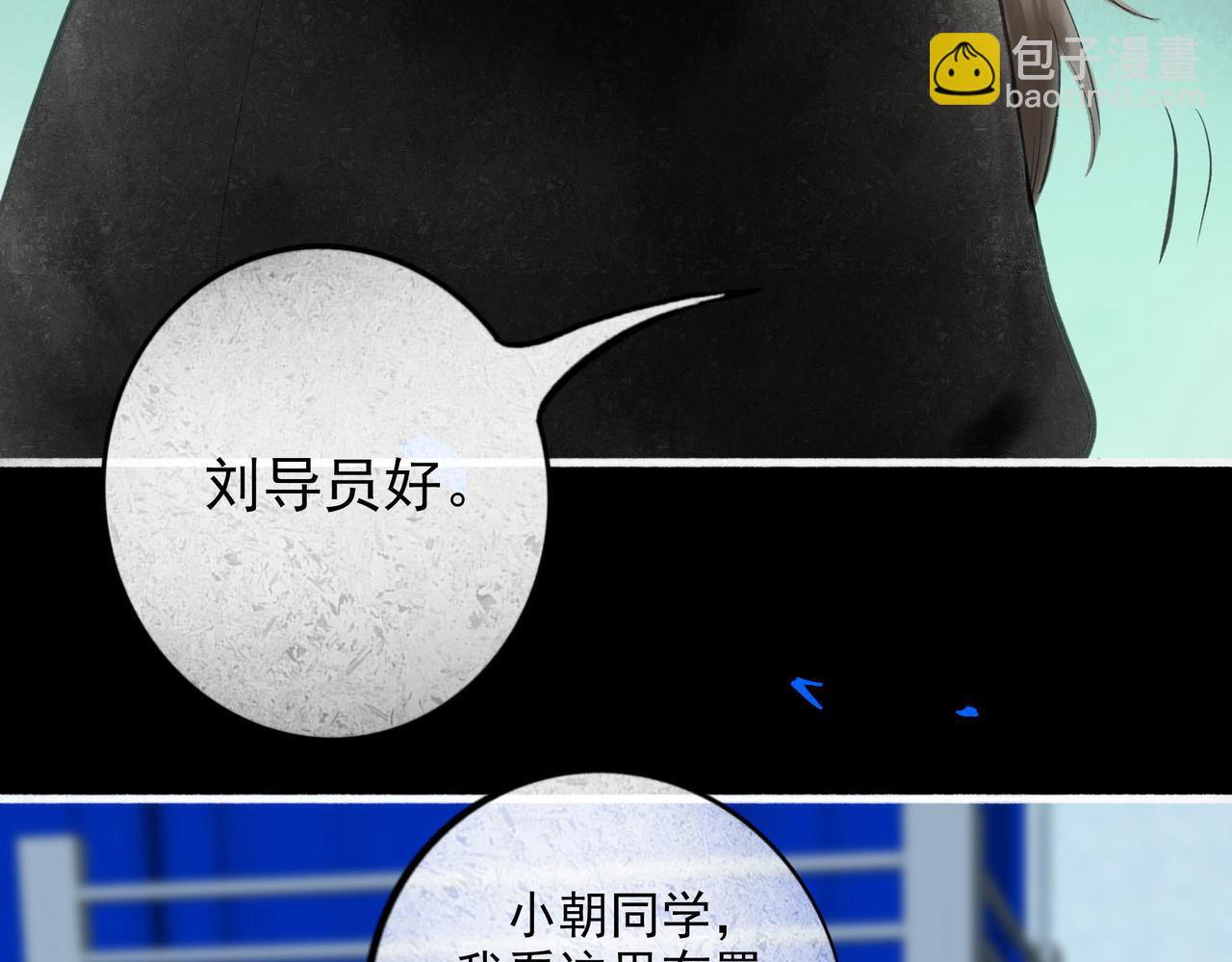 86.小朝同学(1/2)-第88话