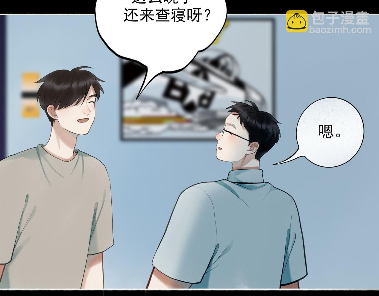 86.小朝同学(1/2)-第88话